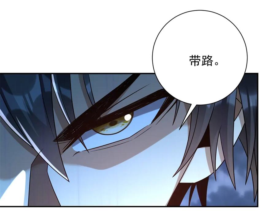 《异能重生我提前登顶》第54话 雨夜中的追猎 第94页