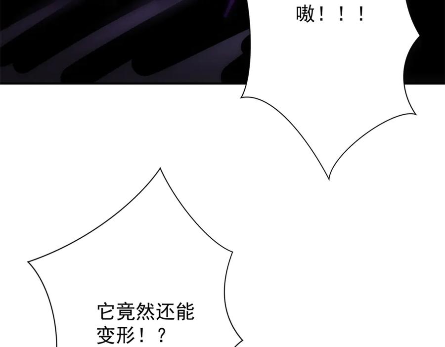 《异能重生我提前登顶》第54话 雨夜中的追猎 第82页