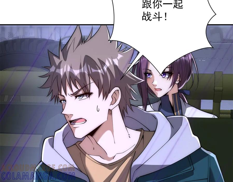 《异能重生我提前登顶》第54话 雨夜中的追猎 第121页
