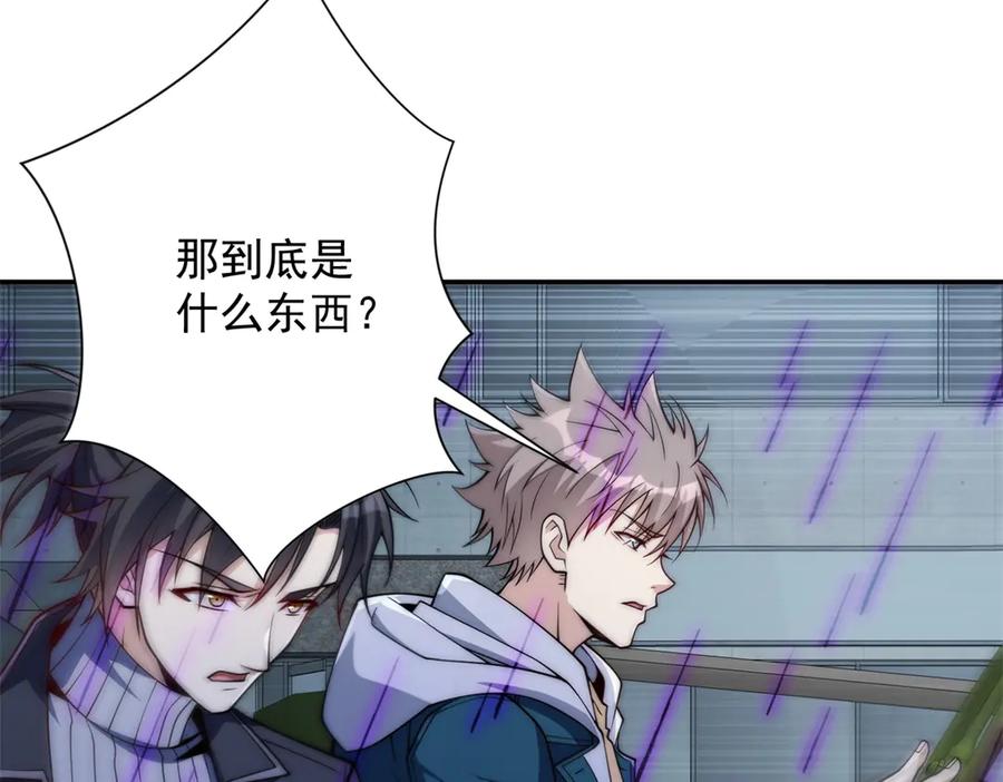 《异能重生我提前登顶》第54话 雨夜中的追猎 第71页