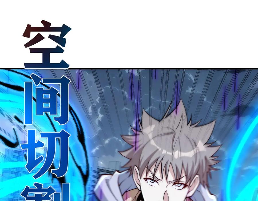 《异能重生我提前登顶》第54话 雨夜中的追猎 第58页