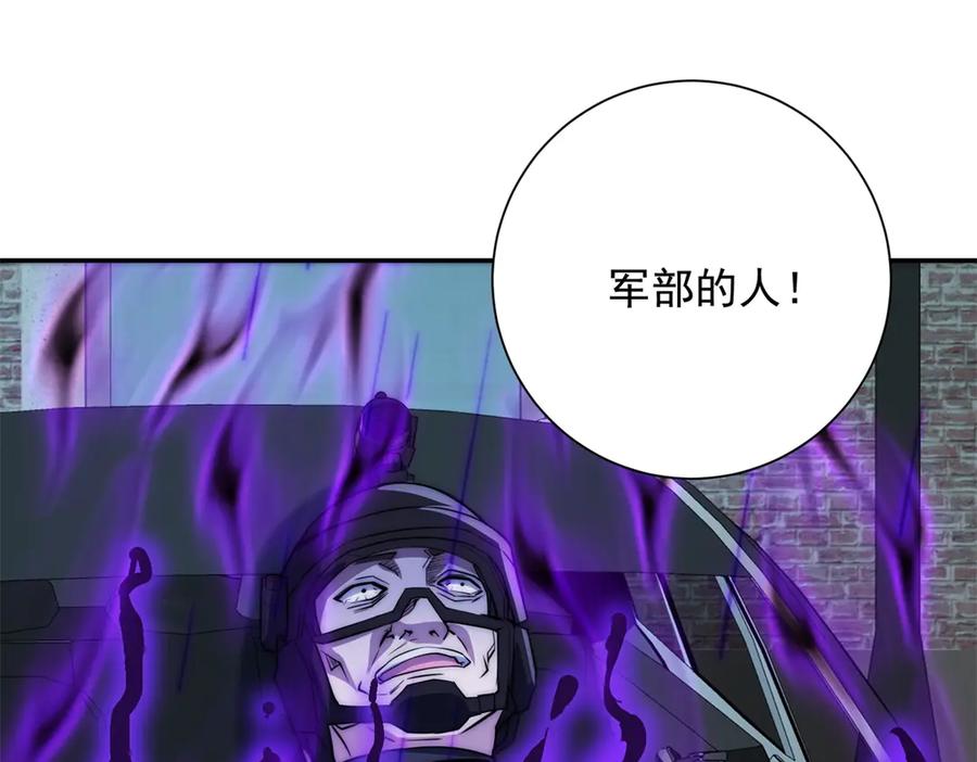 《异能重生我提前登顶》第54话 雨夜中的追猎 第40页