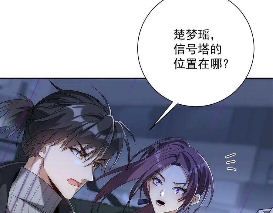 《异能重生我提前登顶》第54话 雨夜中的追猎 第84页