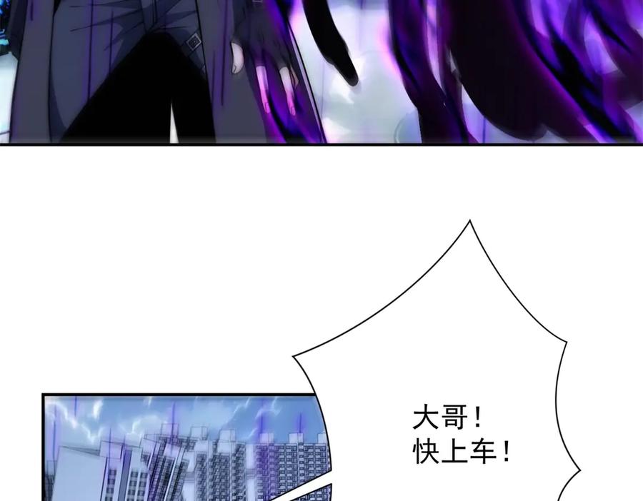 《异能重生我提前登顶》第54话 雨夜中的追猎 第66页