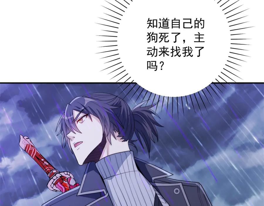 《异能重生我提前登顶》第54话 雨夜中的追猎 第19页