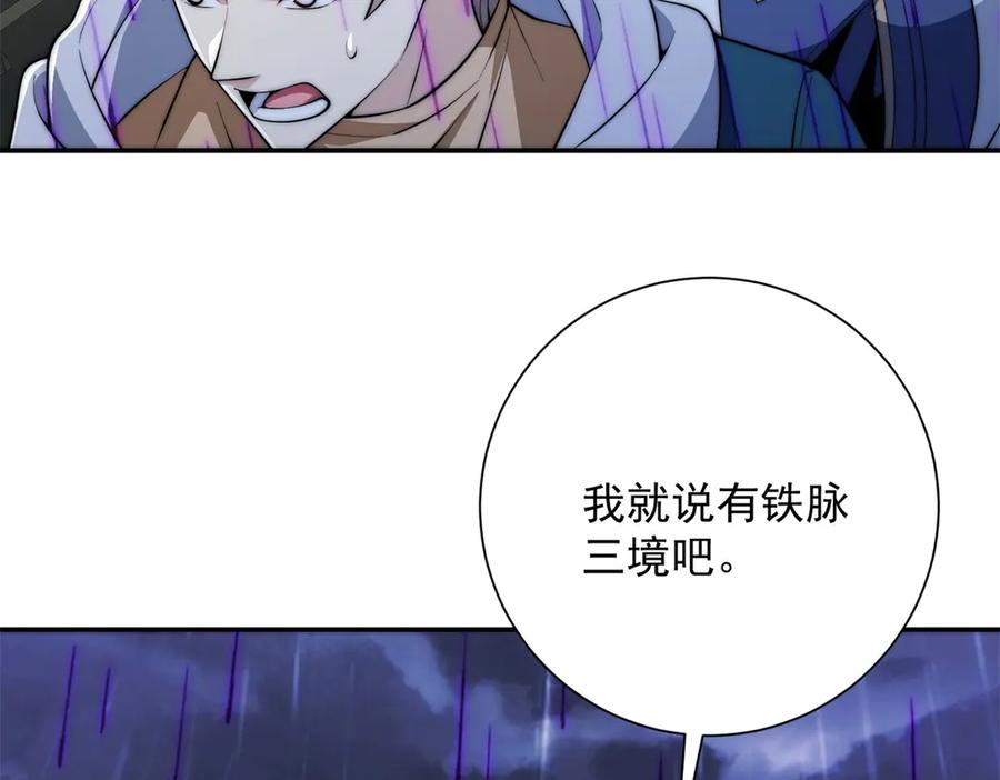 《异能重生我提前登顶》第54话 雨夜中的追猎 第23页