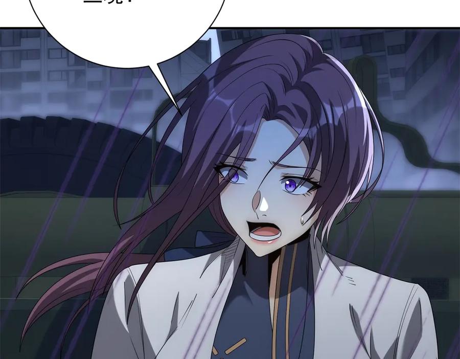《异能重生我提前登顶》第54话 雨夜中的追猎 第91页