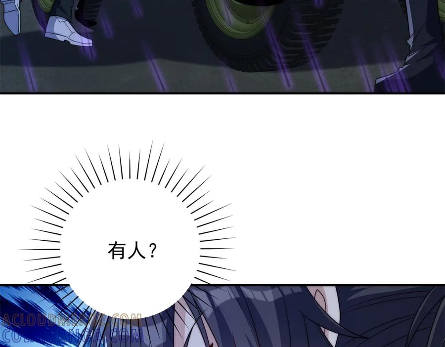 《异能重生我提前登顶》第54话 雨夜中的追猎 第17页