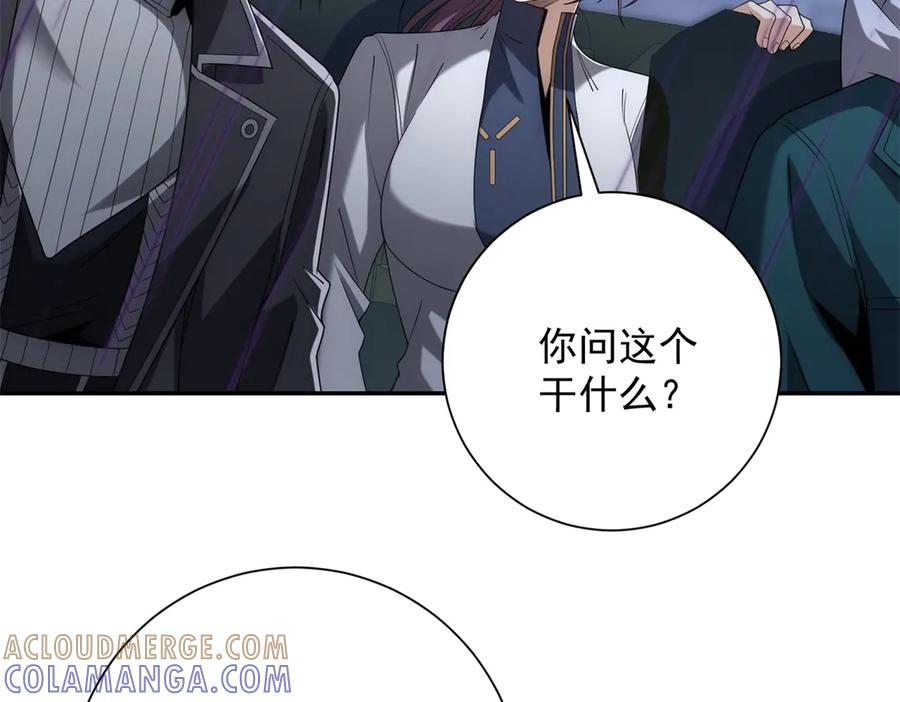 《异能重生我提前登顶》第54话 雨夜中的追猎 第85页