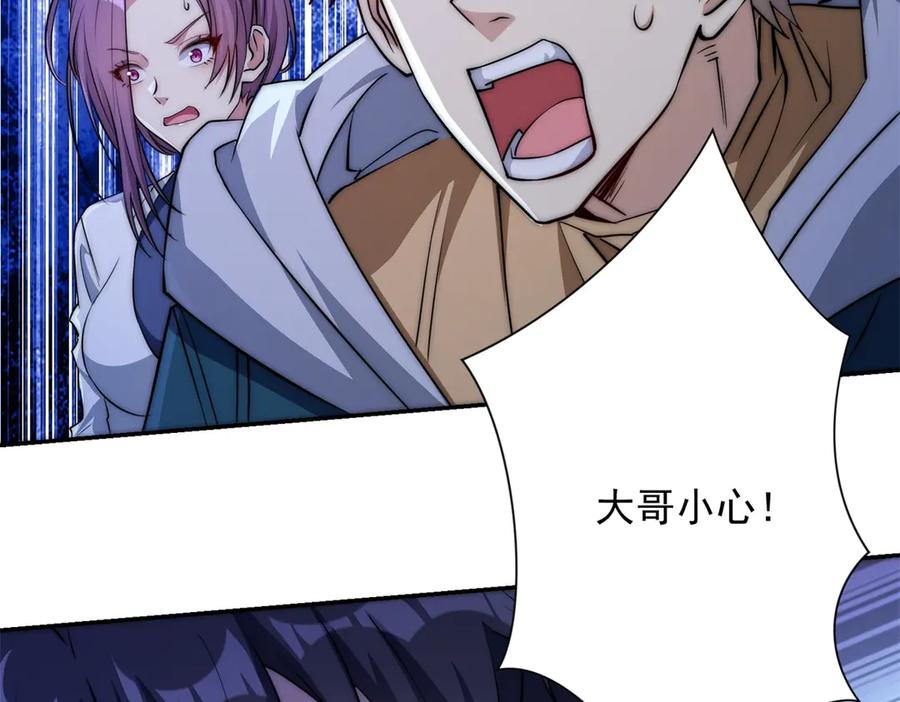 《异能重生我提前登顶》第54话 雨夜中的追猎 第55页
