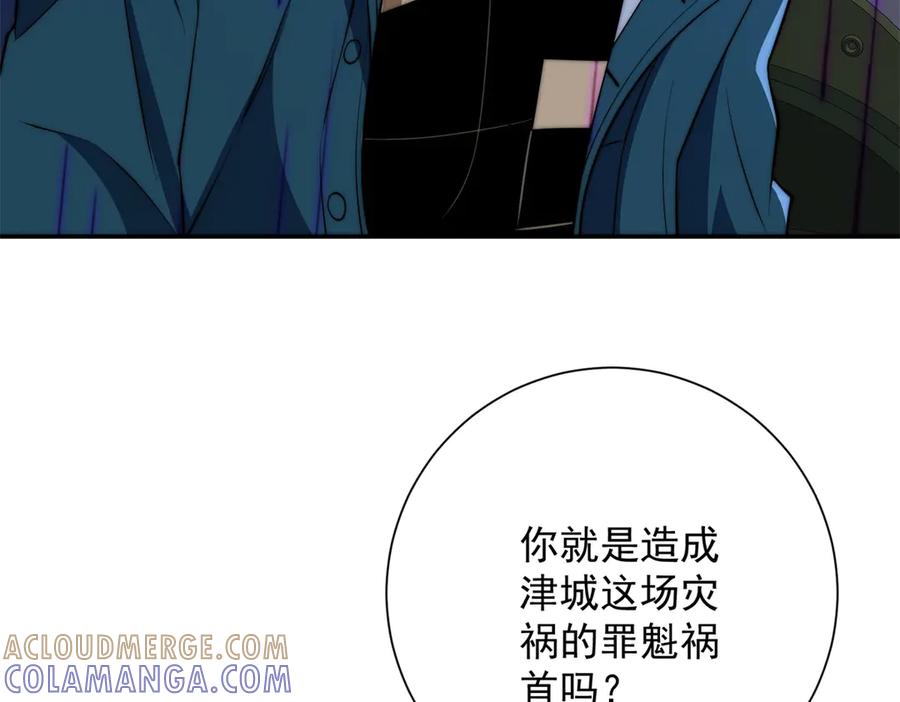 《异能重生我提前登顶》第54话 雨夜中的追猎 第29页