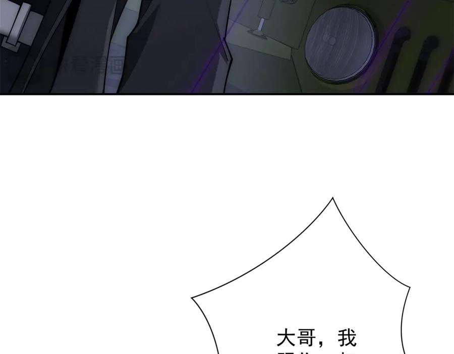 《异能重生我提前登顶》第54话 雨夜中的追猎 第120页