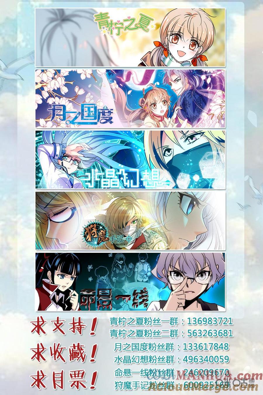《青柠之夏》第二部78上：偶像出行难 第11页