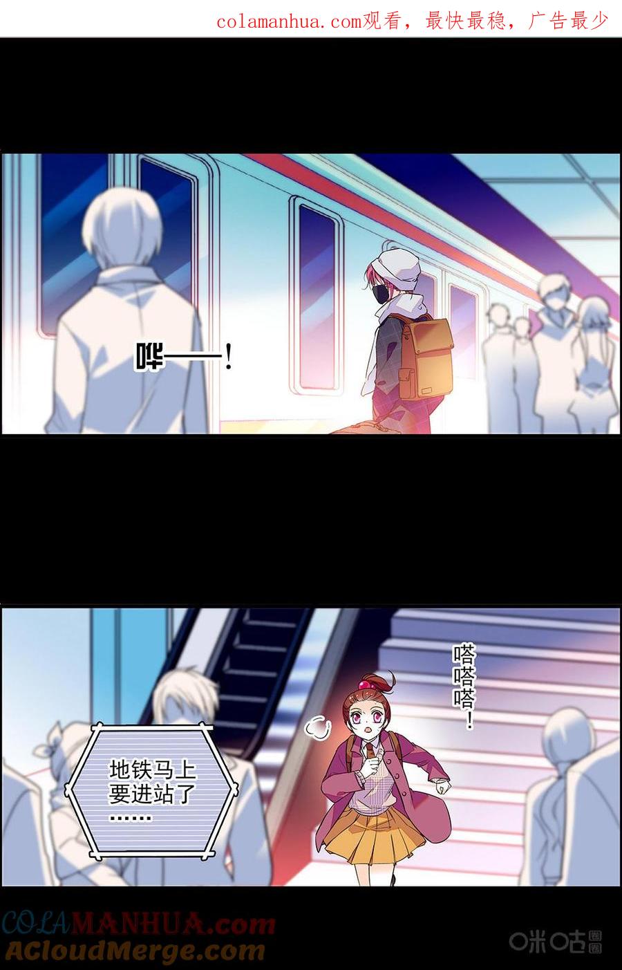 《青柠之夏》第二部78上：偶像出行难 第1页