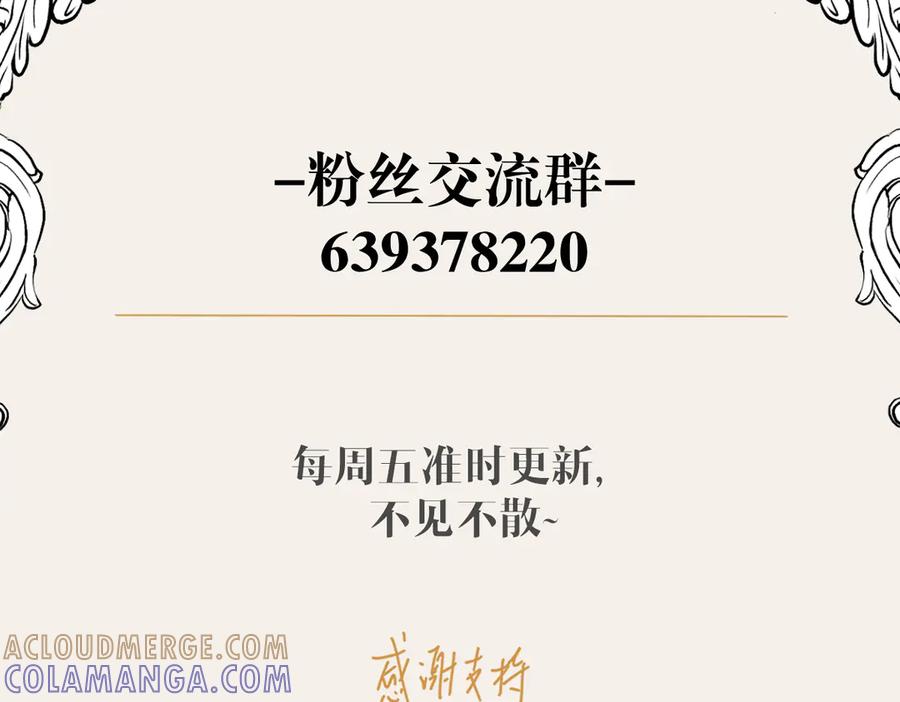 六岁开始成为女王 - 庆功宴：《爱与家庭》 - 第189张图