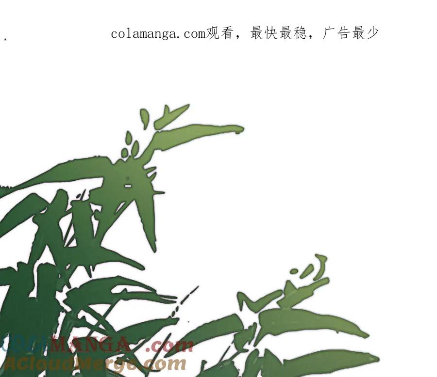 意中人 第二十五话 险恶之事！ 第1页