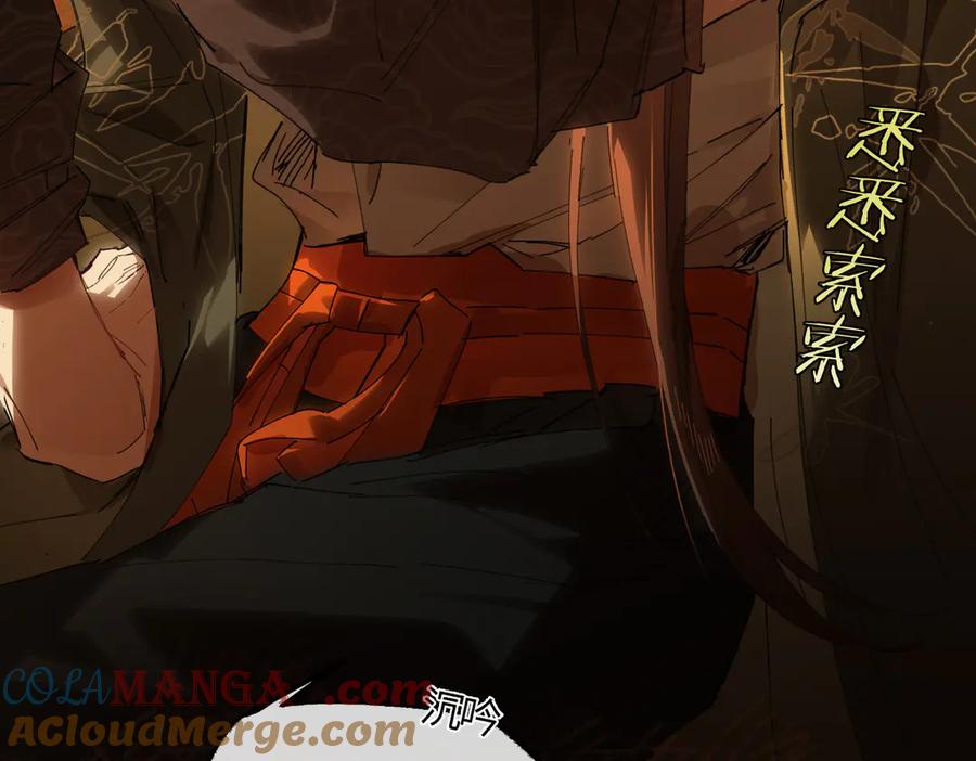 意中人 第二十五话 险恶之事！ 第29页
