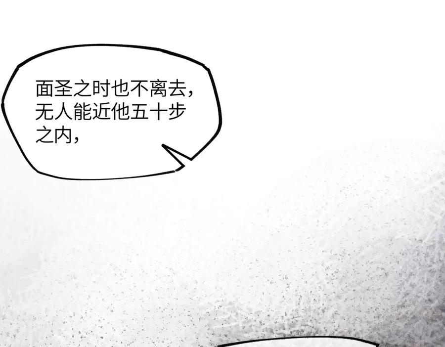 意中人 第二十五话 险恶之事！ 第54页