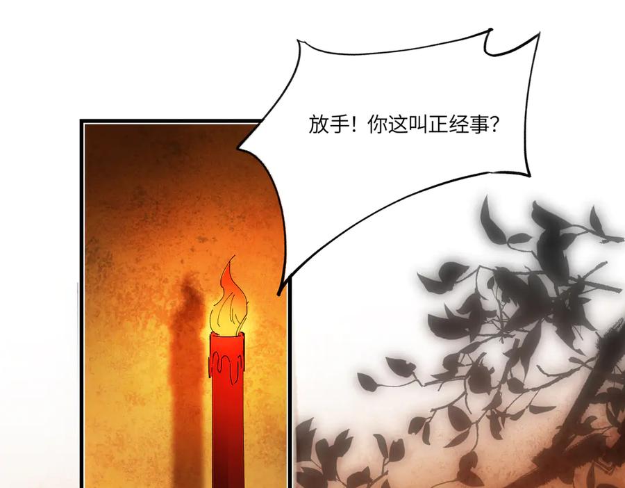 意中人 第二十五话 险恶之事！ 第7页