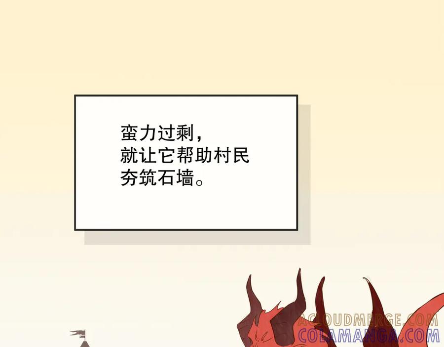 六岁开始成为女王 - 故事 - 第105张图