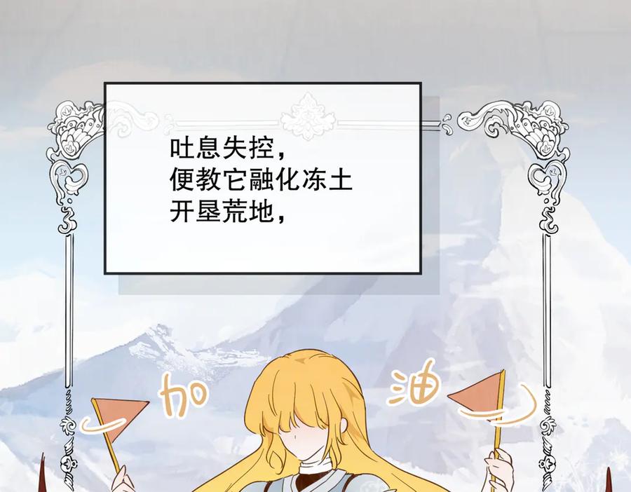 六岁开始成为女王 - 故事 - 第102张图