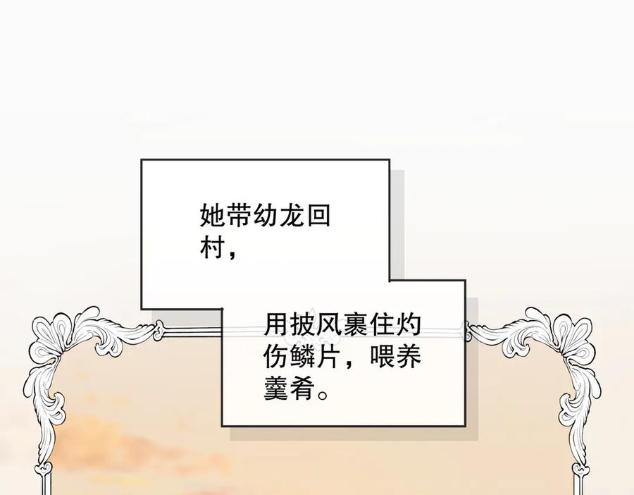 六岁开始成为女王 - 故事 - 第99张图