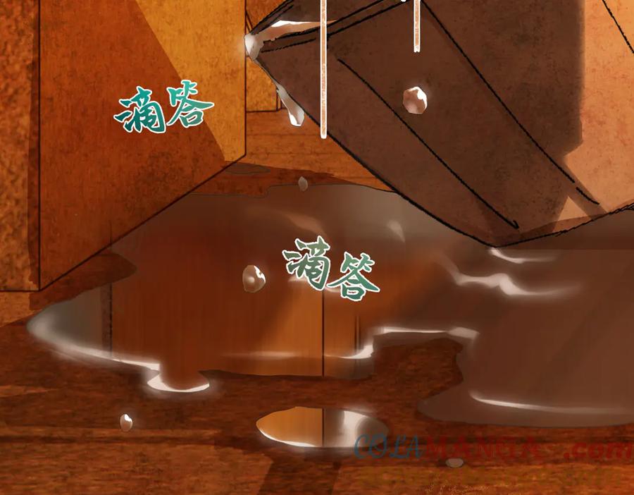 意中人 第二十六话 我究竟该如何是好？ 第9页