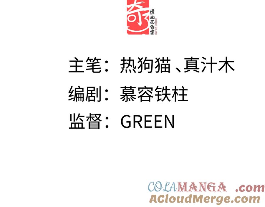 意中人 第二十六话 我究竟该如何是好？ 第5页