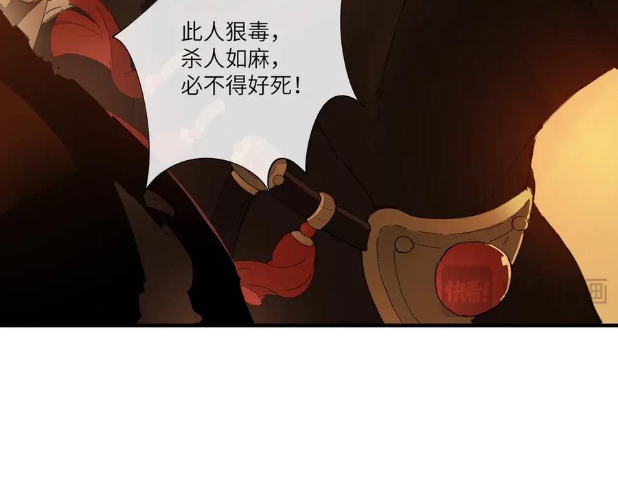 意中人 第一话 第57页