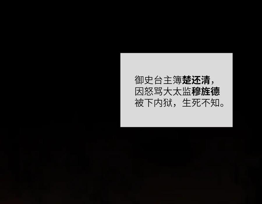 意中人 第一话 第42页