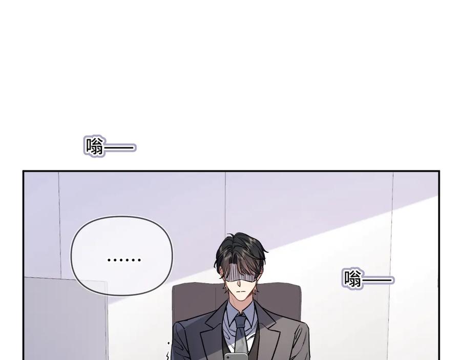 《日与夜》第二话 白切黑助理 第4页