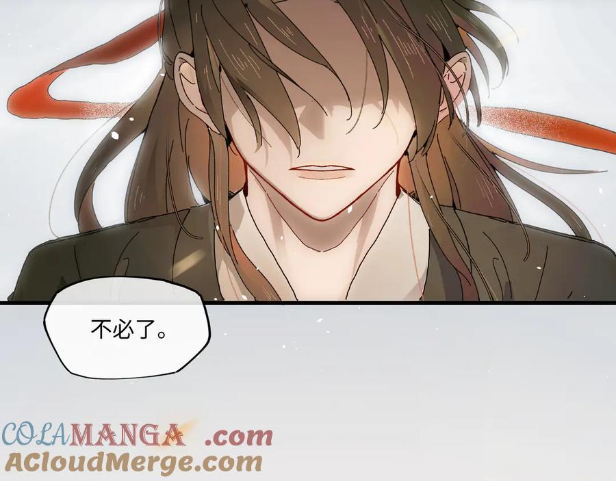 意中人 第一话 第7页