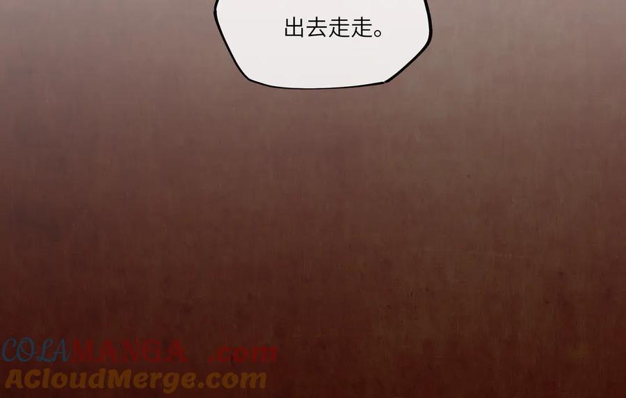 意中人 第一话 第67页