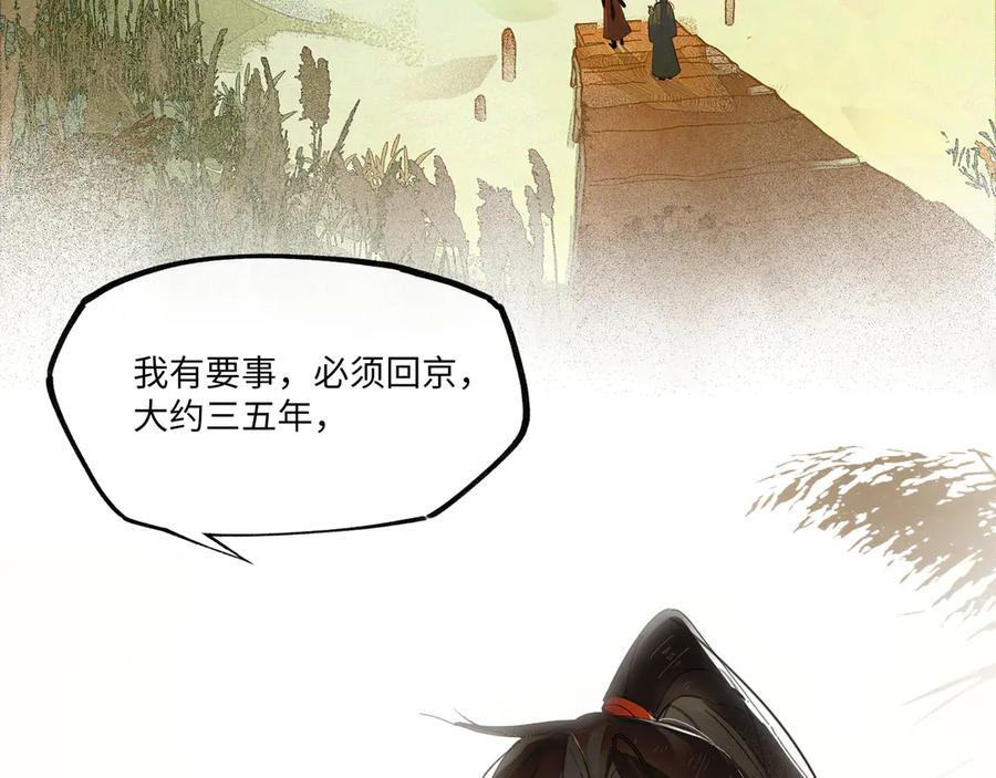 意中人 第一话 第3页
