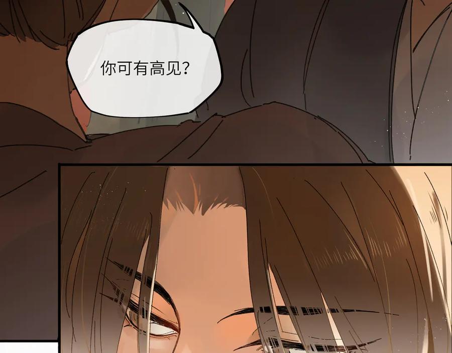 意中人 第一话 第65页