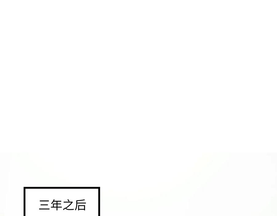 意中人 第一话 第26页
