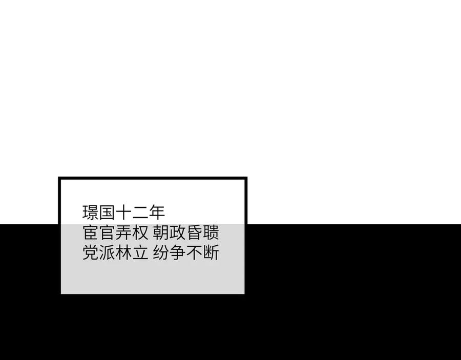 意中人 第一话 第41页