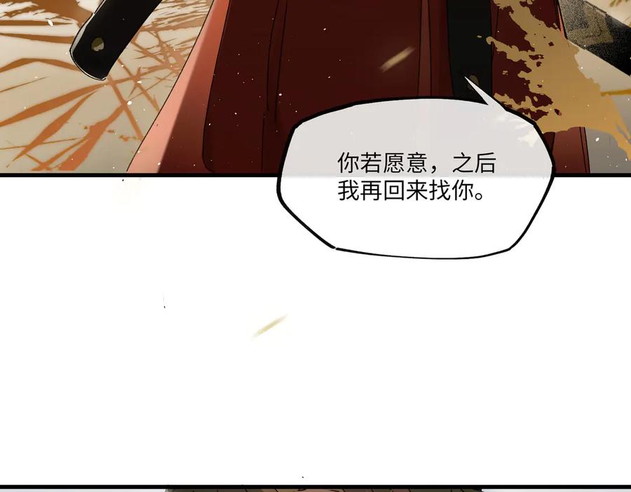 意中人 第一话 第6页