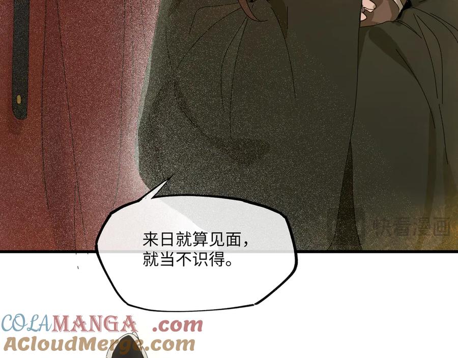意中人 第一话 第22页