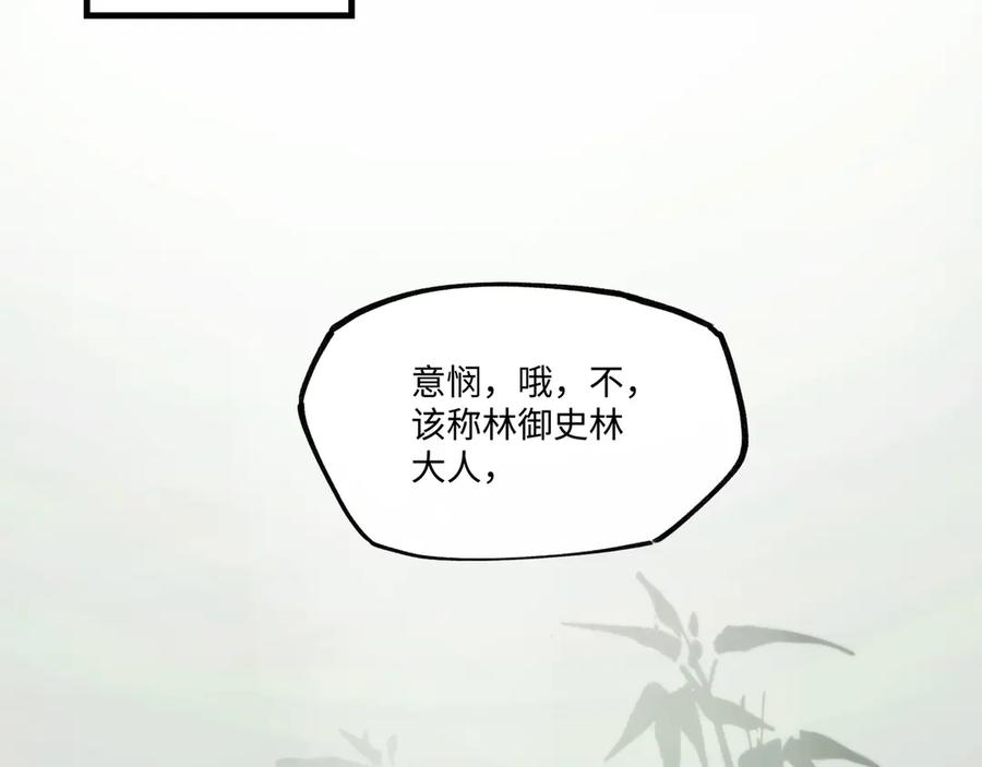 意中人 第一话 第27页