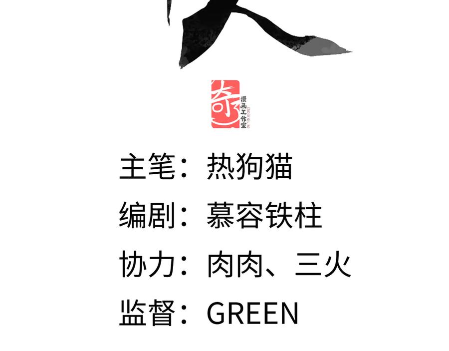 意中人 第一话 第39页
