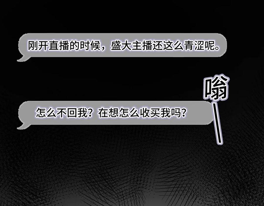 《日与夜》第二话 白切黑助理 第10页