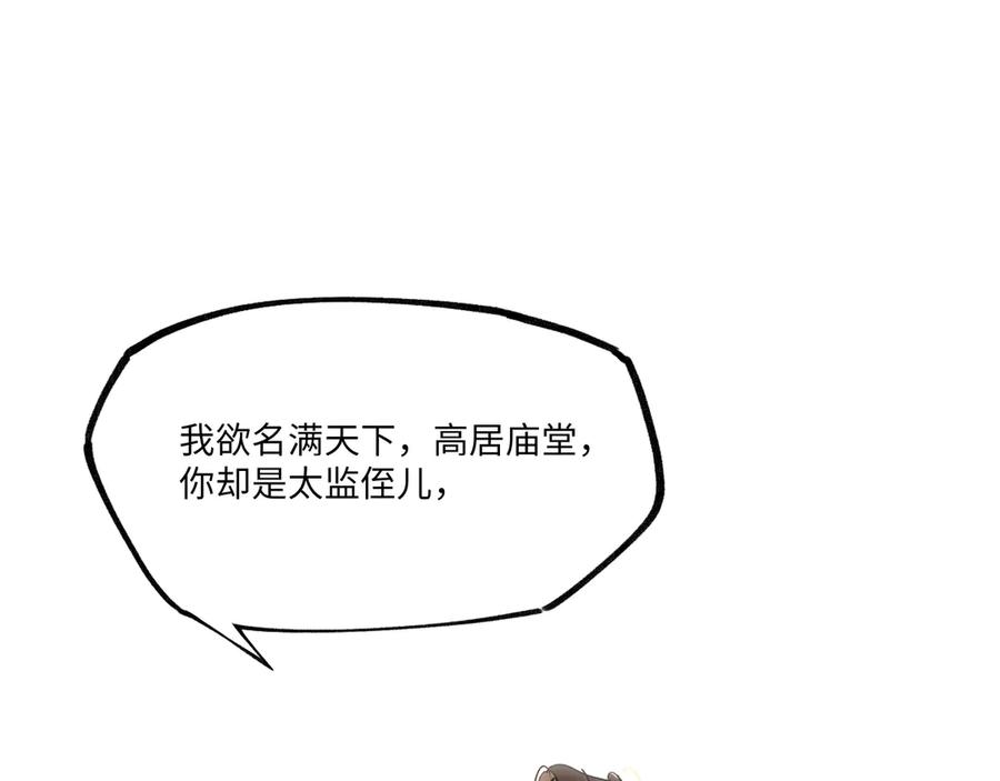 意中人 第一话 第15页