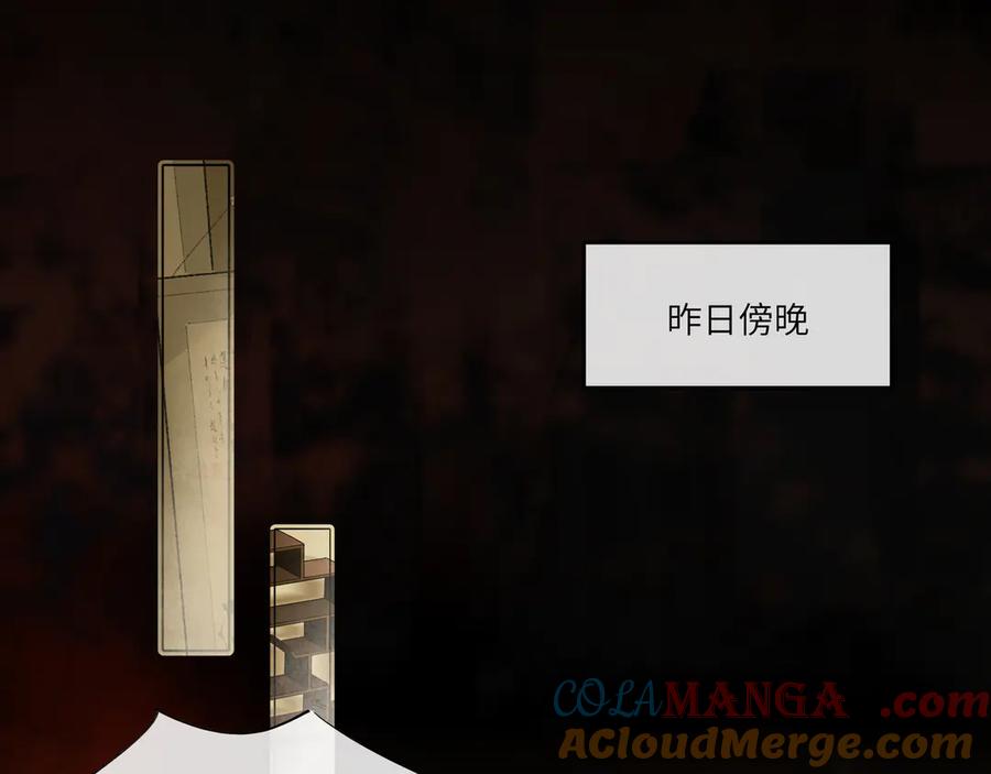 意中人 第一话 第43页