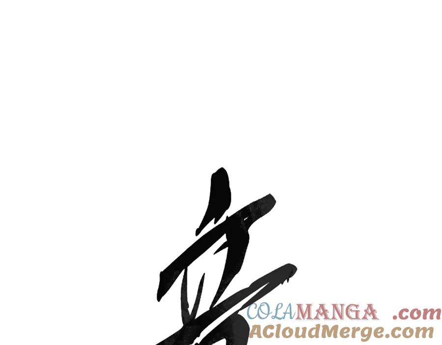意中人 第一话 第37页