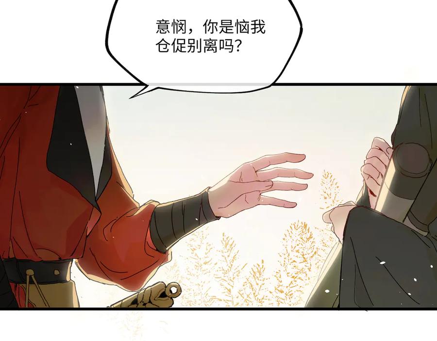 意中人 第一话 第12页