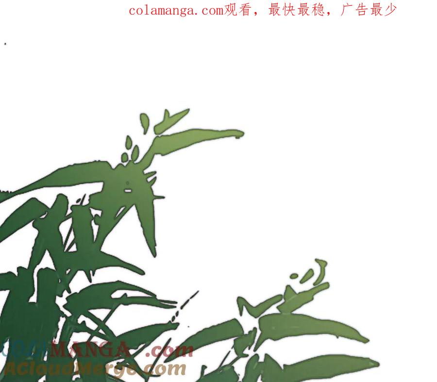 意中人 第二十七话 又借残酒问平生 第1页
