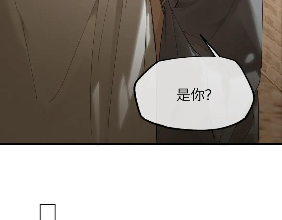 意中人 第二十七话 又借残酒问平生 第54页