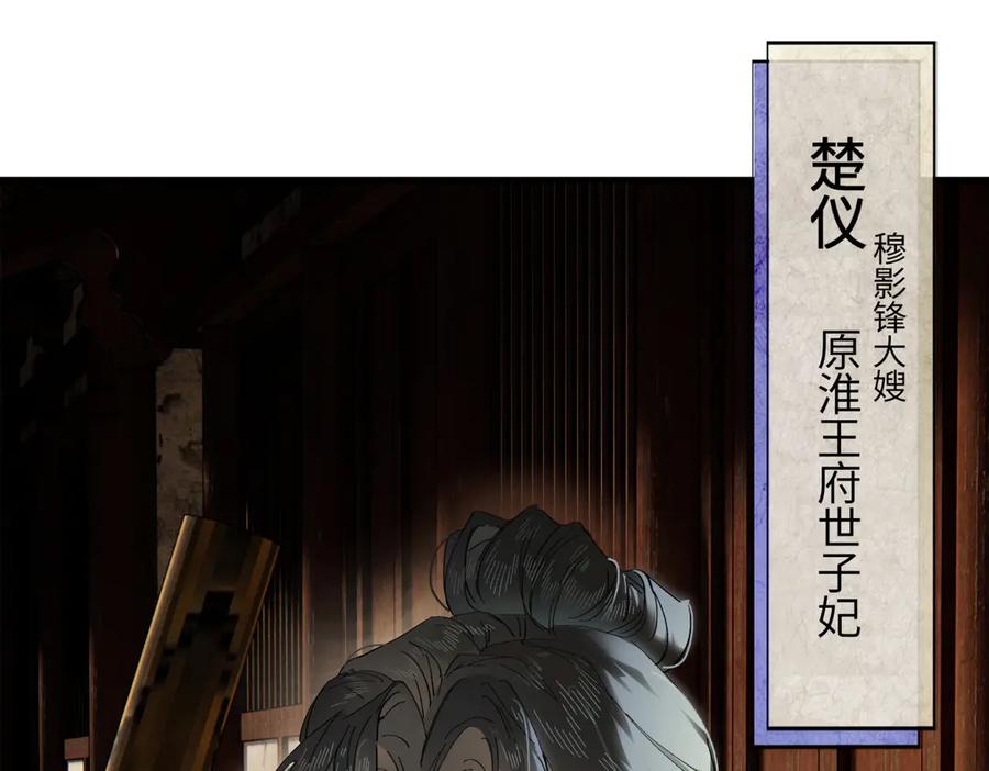 意中人 第二十七话 又借残酒问平生 第51页