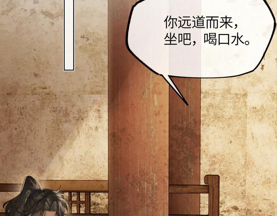 意中人 第二十七话 又借残酒问平生 第56页